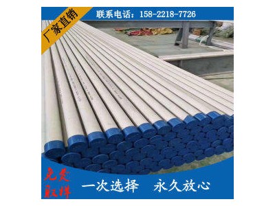 不锈钢无缝管 441 太钢不锈