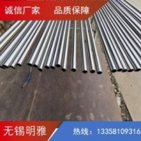 304不锈钢圆管 304 明雅