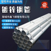 无缝管 45# 山东鑫飞