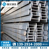 工字钢 Q235B 马钢