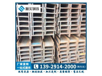 热轧工字钢 Q235B 马钢