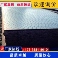 花纹板 Q235 鞍钢