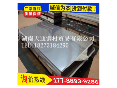 不锈钢板 304 太钢不锈