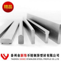 不锈钢异型材 304 泰州新纬