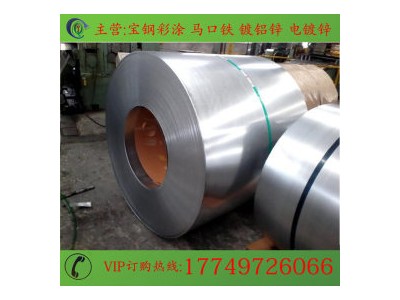 其他冷轧 HC420-780DP 宝钢