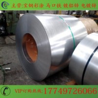 其他冷轧 HC420-780DP 宝钢