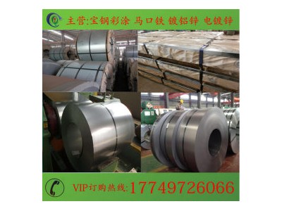 镀锌板 H220PD+Z 宝钢