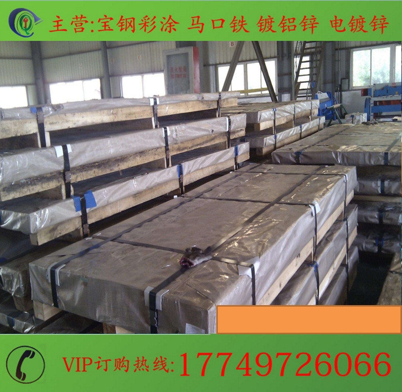 镀锌板。