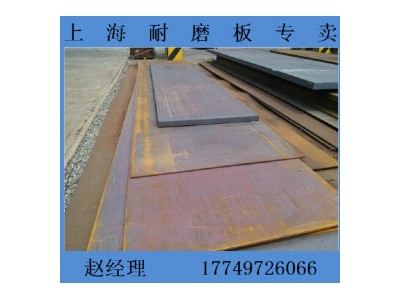 耐磨板 NM400 宝钢武钢
