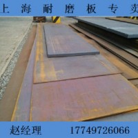 耐磨板 NM400 宝钢武钢