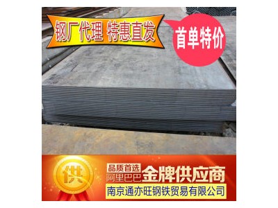 普通热轧板 Q235 马钢