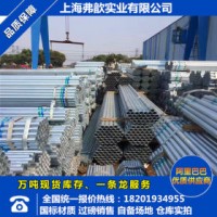 热镀锌钢管 Q195B 正大制管