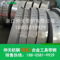 冷轧带钢 Q235A 杭钢