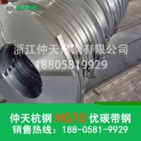 冷轧带钢 HG10 浙江仲天带钢有限公司