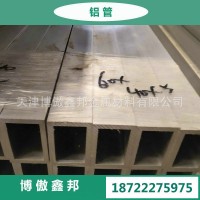 6063铝管 6061铝方管 6063铝方通 批发零售