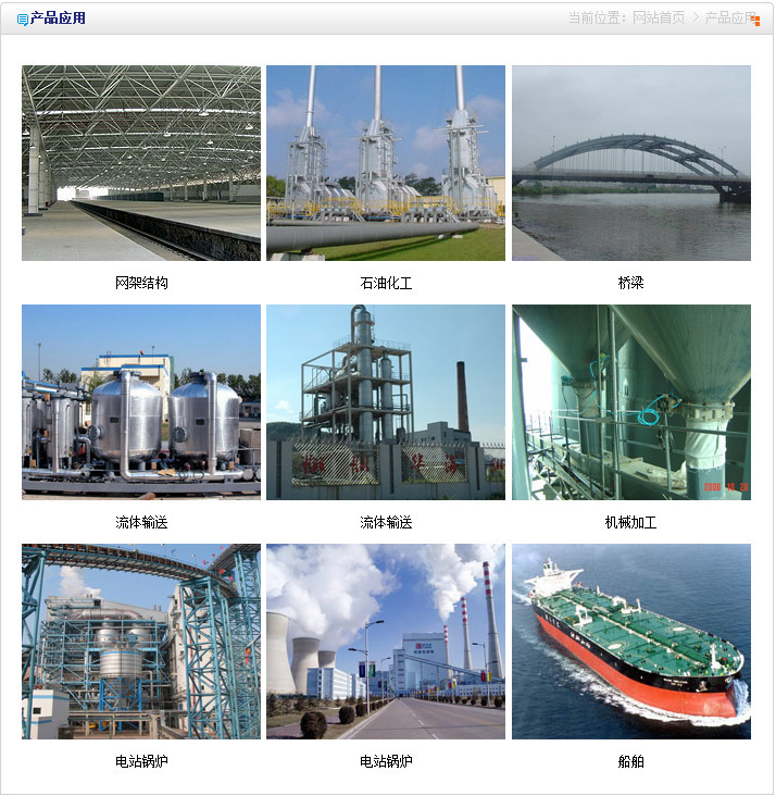 产品应用