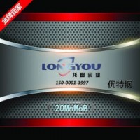 合结钢 20MnMoB 韩国浦项