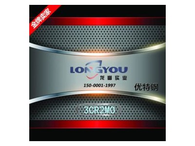 模具钢 3Cr2Mo 美国纽柯