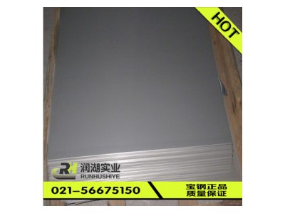 镀锌板 DC56D+Z 宝钢