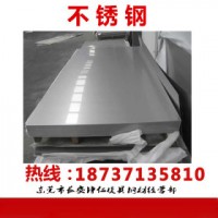 不锈钢板 SUS310 宝钢不锈