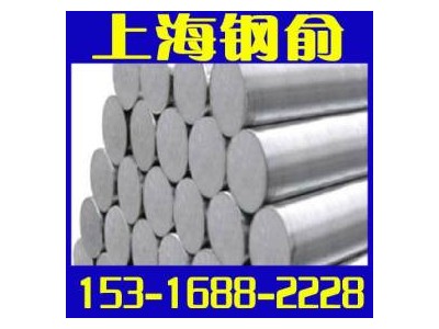 不锈钢圆棒 7Mn15Cr2Ai3V2WMO 宝钢不锈
