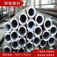 无缝管现货 20#厂库直发 规格齐全 价格优惠25*2.5--325*8