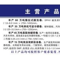 热镀锌卷 DX51D+Z 济钢