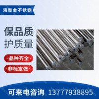 不锈钢圆棒 0CR13 东北特钢