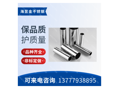 不锈钢圆管 304 青山