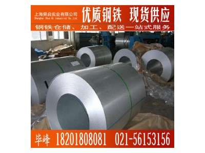 镀铝锌板 DC51D+AZ 宝钢