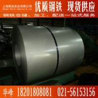 镀铝锌板 DC51D+AZ 宝钢