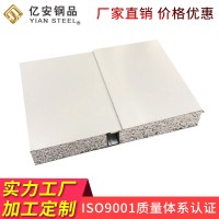 盐城彩钢硅岩净化板 硅岩净化板 食品车间吊顶硅岩彩钢夹芯板