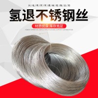 不锈钢光亮丝 201不锈钢丝中硬电解线氢退丝304 316 雾面弹簧线