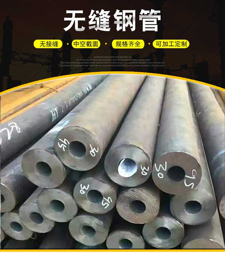 无缝钢管详情_02.jpg