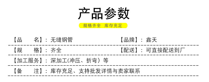 无缝钢管详情_04.jpg