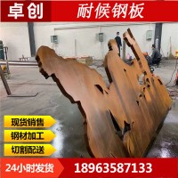 加工耐候红锈钢板 观景园屏风 镂空雕刻幕墙镂空耐候板造型制作