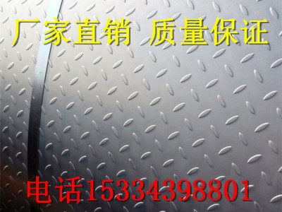 云南永韬钢铁 花纹板 花纹板厂家直销价格咨询现货供应规格齐全