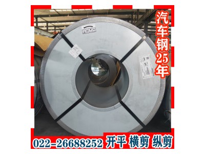 B260LYD+ZF钢板 B260LYD+ZF 宝钢