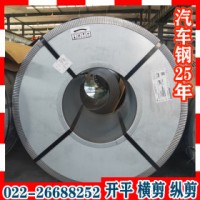 B260LYD+ZF钢板 B260LYD+ZF 宝钢