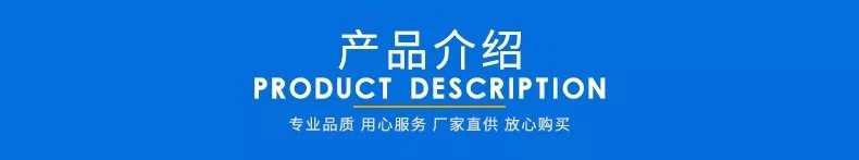 产品介绍