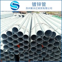 Q235B镀锌管批发 镀锌钢管小口径厚壁直缝焊管消防管 规格齐全