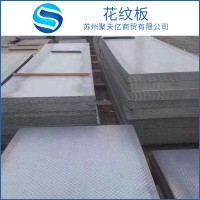 花纹板 Q235B热轧花纹板 镀锌楼梯板 平台板定尺开平卷板切割加工