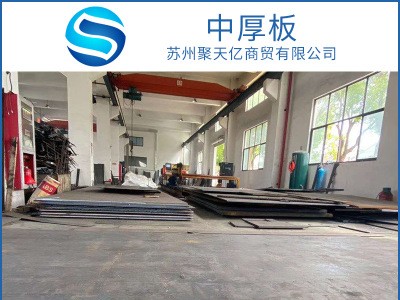 钢板Q235B中厚板 现货供应按需切割开平花纹板支持中厚板定制加工