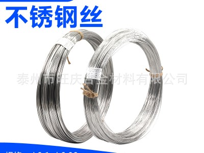 厂家直销 304不锈钢光亮丝 线材Φ0.1-5.0mm 冷拉光亮面中硬丝