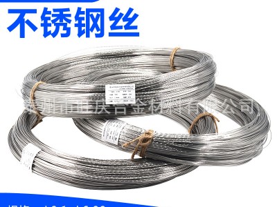 304不锈钢丝 Φ1.0 1.2 1.5.1.6mm不锈钢氢退丝软丝 退火丝 扎丝