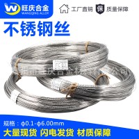 304不锈钢丝 Φ1.0 1.2 1.5.1.6mm不锈钢氢退丝软丝 退火丝 扎丝