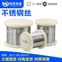 304不锈钢丝线轴丝316氢退丝光亮丝中硬丝 软线丝Φ0.1-1.0mm