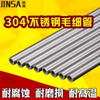 锦飒304不锈钢毛细管空心抛光针线小管薄壁圆管可切断去毛刺加工