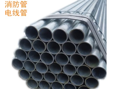 热镀锌钢管自来水管DN40DN50DN65DN80DN100可穿线钢管