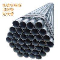 热镀锌钢管自来水管DN40DN50DN65DN80DN100可穿线钢管